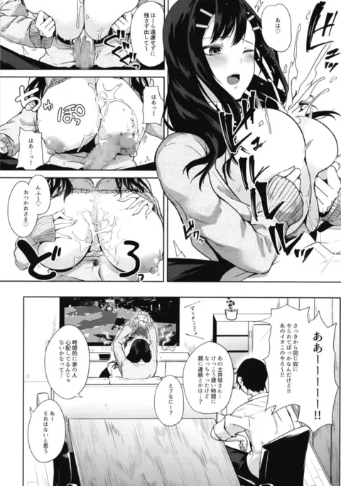 キミ曜日の後味は