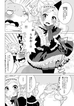 コミックマーケット91KEMOBITCH! 3