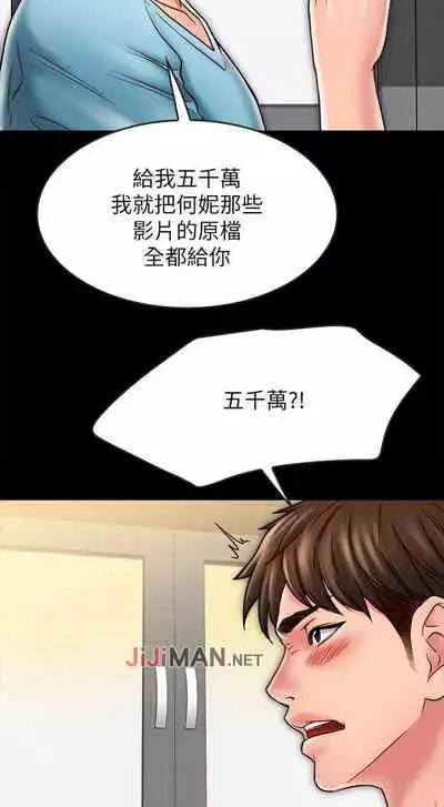 【周日连载】同居密友（作者：Pb&無業遊民） 第1~26话