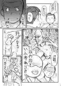 衆刊オマソ購買部03