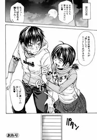 Comic Orekano! 2008 vol.05