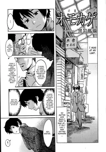 [Kuroiwa Menou] Iyashi no Onsen Ryokan Omokage | Soothing Hot Spring Resort Omokage (Manga Bangaichi 2014-05) [English] [SaHa]