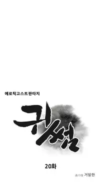 Ghost Love Ch.1-20 (English) (YoManga) (Ongoing)