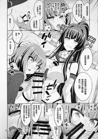 (C90) [Senya Sabou (Alpha Alf Layla)] Futanari Onee-san x Otokonoko Cosplayer ♥ Mesu Ochi Choukyou Part 2 (Kantai Collection -KanColle-) [Chinese]