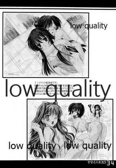 (C61) [Fuku Fuku! (福永ユミ)] ヤマイハキカラ