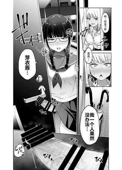 [HUS (Gennari)] Chinchin Haechatta Mao & Mei | 突然长出肉棒来了！真央&芽衣 [Chinese] [黄记汉化组]