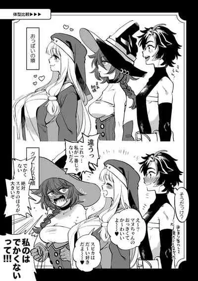 なかよし女冒険者は夜になると宿屋でめちゃくちゃえっちする