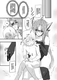 [Hotel Negresco (Negresco)] hepatica4.0 [One Shota Hen] (Xenosaga) [Digital] [Chinese] [靴下汉化组]