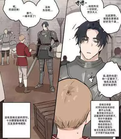 Grey Castle no Kuro Uma | 灰色城堡中的黑马