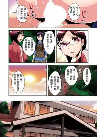 Zetsumetsu Kigu Danshi ~ Boku no Kokan ga Nerawareru Wake | 瀕臨絕種的男子～所有人都在覬覦我的小弟弟 Ch.1-23