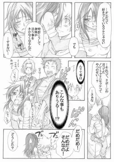 [Onemu Hormone (Tsurugi Wakarou)] Juvenile (Katekyo Hitman REBORN!)