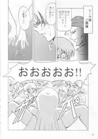 (C68) [Tadaima Sentoucyuu! (Hinano Hiropi)] Ceila sama Jiyuujizai 2 (Aura Battler Dunbine)