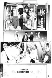 [OKAWARI] Netori Ganbou [Chinese]