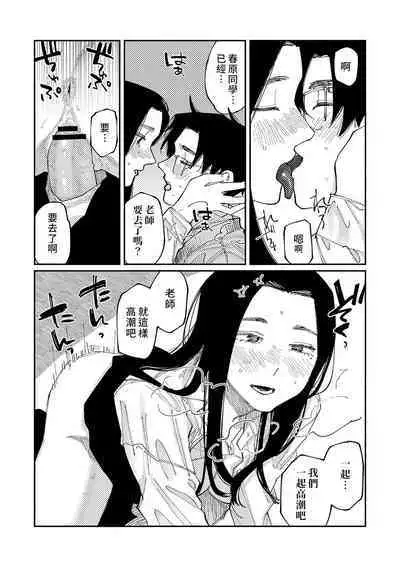 Oyasumi, Teen - Good Night, Goodbye | 晚安、再见