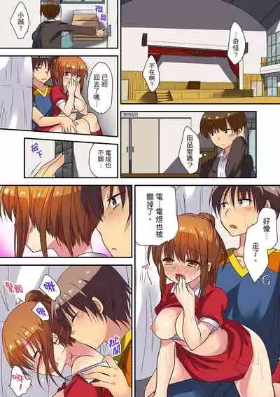 [きみおたまこ] 延長したから挿入れていいよね?～JKリフレで同級生と初エッチ!