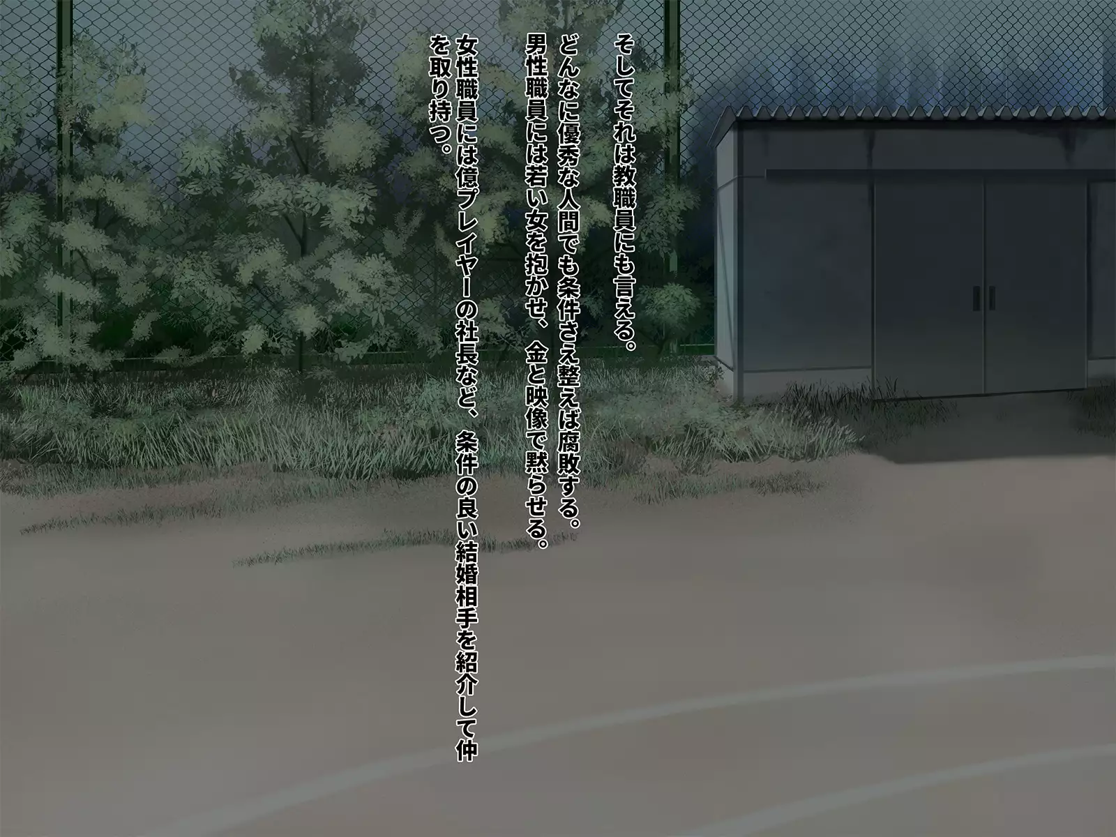 Seikatsu Shidouhou Rikujou Shoujo no Pakopako Shidou