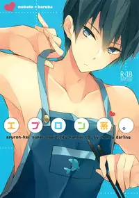 (SUPERKansai19) [Honey Darling (Kotori)] Apron-kei. (Free!) [English] [ichigo-day]