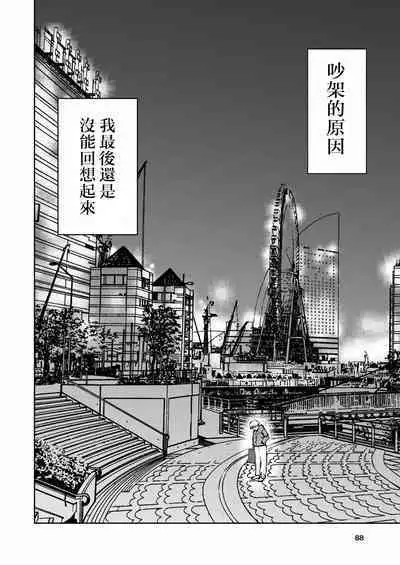 [Takai Yuito] Hadairo no Seishun 02 [Chinese] [路过的骑士汉化组]