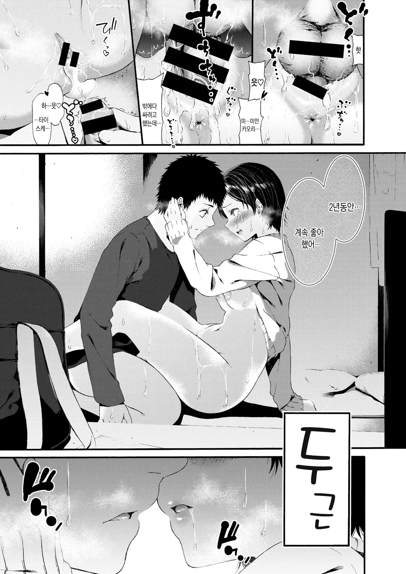 Kanojo wa Iede Neko | 그녀는 가출고양이