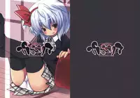 (Reitaisai 7) [French letter (Fujisaki Hikari)] Pedoria S (Touhou Project)