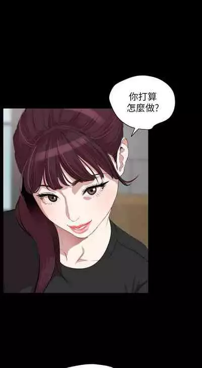 【周一连载】与岳母同屋（作者: 橘皮&黑嘿嘿） 第1~52话