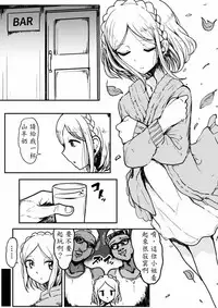 [Hamusuta-nonikomi (Motsu Aki)] Midorikaze Fuwari no Shoushin (PriPara) [Chinese] [殭屍個人漢化]