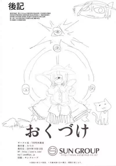[いーないん (津田ヒトクチ, いーないん)] Iちゃんの責め責め快感～風俗通いで一番記憶に残った話し～ +√裏 [Digital]