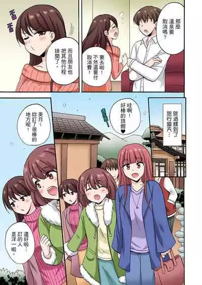 [Kotobuki Maimu] 「先っぽだけって言ったのに…」兄貴の彼女に頼み込んでゴム無しSEX！！ | 「明明說好只蹭蹭的…」苦苦懇求大哥的女友不戴套SEX!! [Chinese]