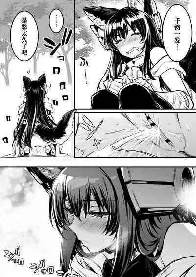 限界ギリギリで野外放尿してしまう剣士ちゃん