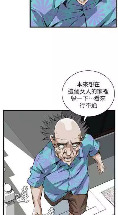 【周二连载】偷窥（作者：李乙 & 經文旗） 第1~125话