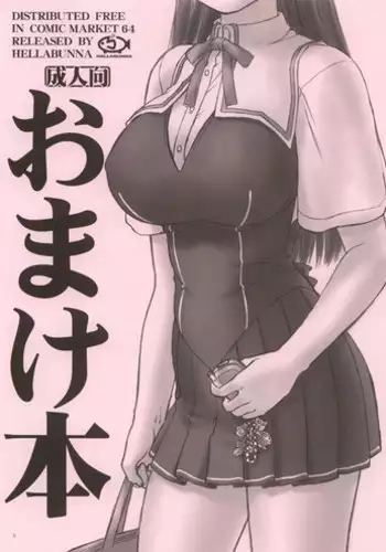 (C64) [Hellabunna (Iruma Kamiri)] Yumeroria Omakebon (Yumeria)