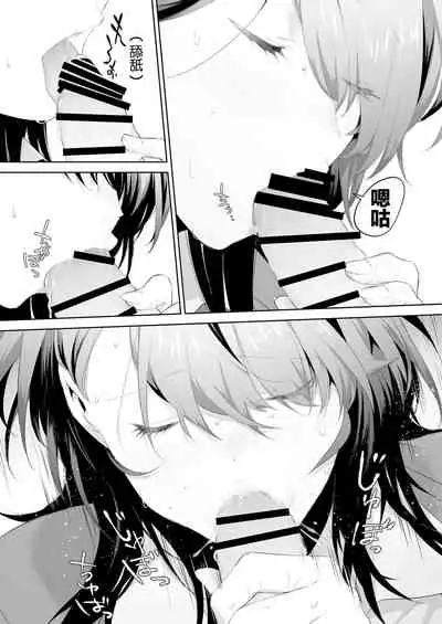 [Hantenshite Kaiten (Tsuko)] Chikan Circle no Hime [Chinese] [境界z个人汉化]