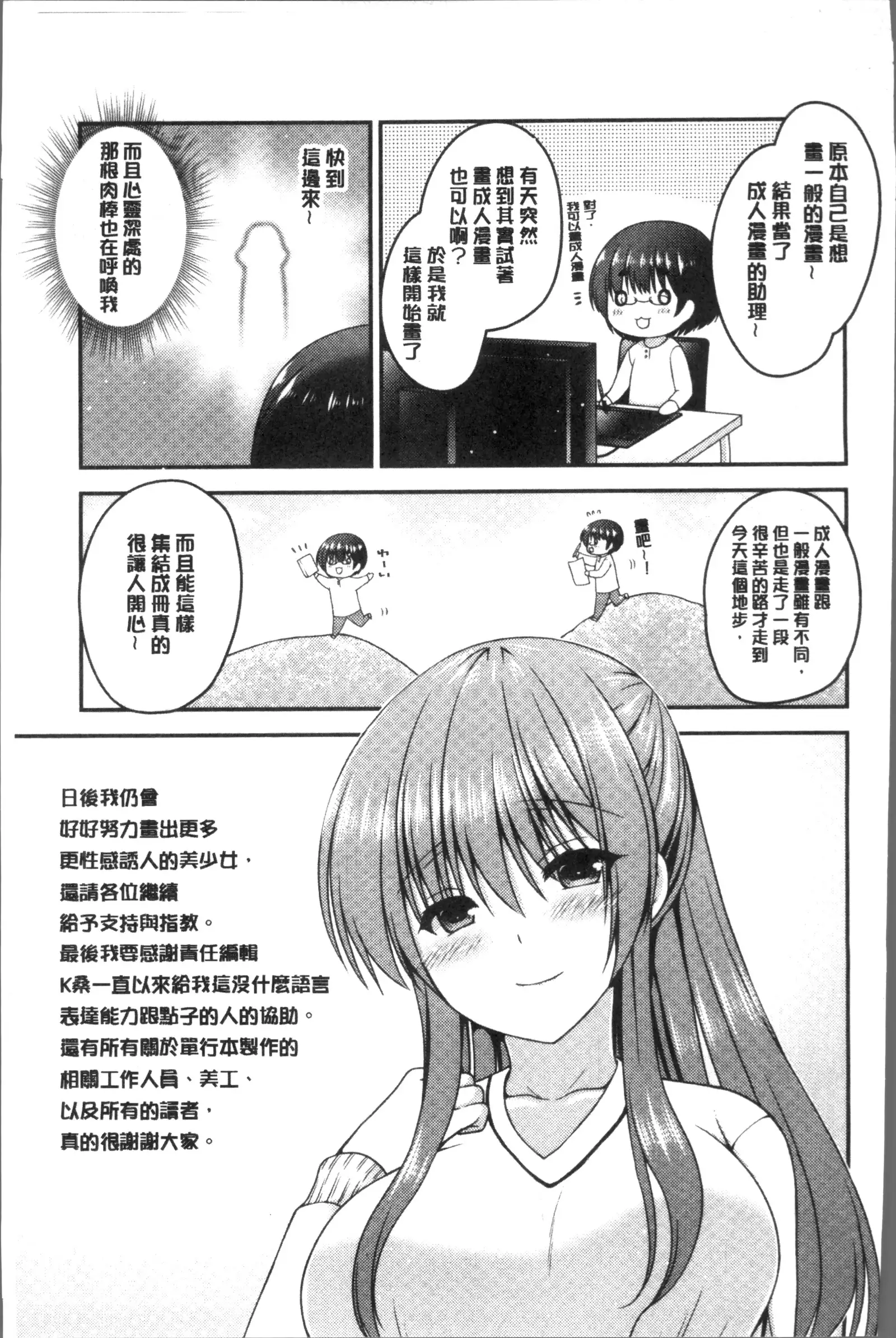 Moteasobitsukushi | 調戲挑逗的大全集