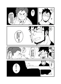 [anything (naop)] Saisho de Saigo no Aji | 最初也是最后的味道 [Chinese] [黑夜汉化组]