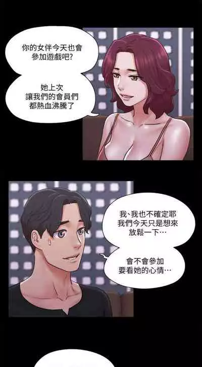 【周五连载】协议换爱（作者：遠德） 第1~88话