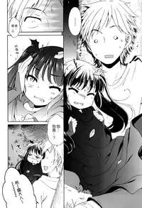 [Inuboshi] Batto?! u-man (COMIC Megastore Alpha 2016-07) [Chinese] [無邪気漢化組]