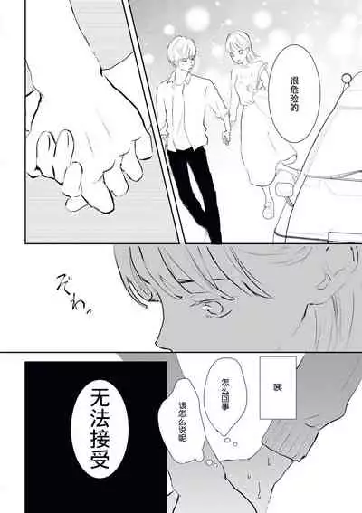 Bijin na Rei-kun wa Honmei ni dake Sunao ni Narenai | 美人伶君只会对本命无法坦率