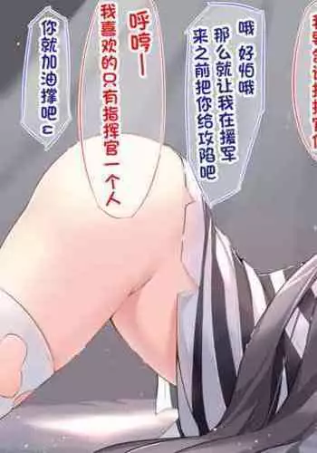 Pamiat Merkuria ga Netorareta