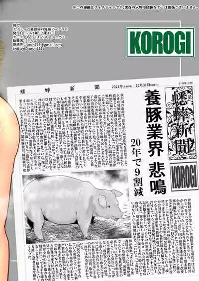 Youtonjou no Ninshin Arbeit