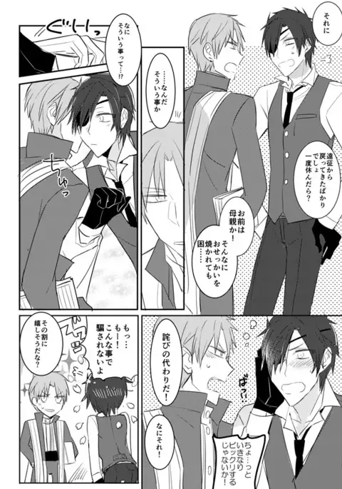 花嫁は渡しませんので!