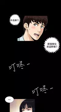 Dangerous game 危险性游戏 Ch.1-10 [chinese]