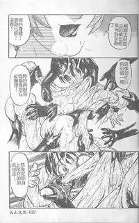 [氏賀Y太] DeathFace [中国翻訳]