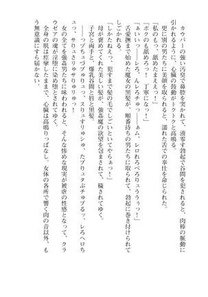 Kouki naru Majo Clauzea: Inda no Itan Shinmon