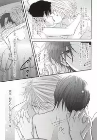 世界一雪佐 (Sekaiichi Hatsukoi)