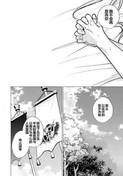 Oujitachi no Insan | 王子们的淫餐