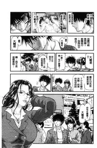 [Tenma Femio] Hitozuma wa Onsen Yado de Midara ni Koubiru | 人妻在溫泉旅館淫亂的交尾者 [Chinese]