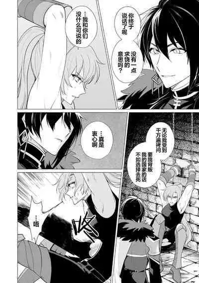 Oujitachi no Insan | 王子们的淫餐