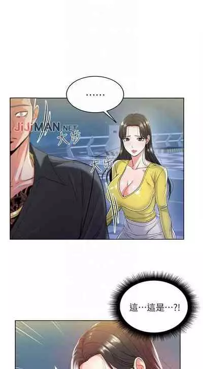 【周三连载】超市的漂亮姐姐（作者：北鼻&逃兵） 第1~56话