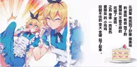 (C90) [Alice no Takarabako (Mizuryu Kei)] Yoiko no Sukebe Douwa Series 2 Fushidara na Kuni no Alice (Alice in Wonderland) [Chinese] [哈尼喵汉化组]