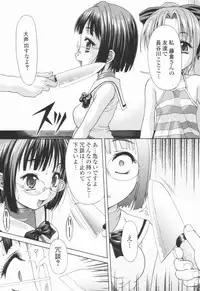 [Potekoro] Koukotsu Otome - Girls in Ecstasy